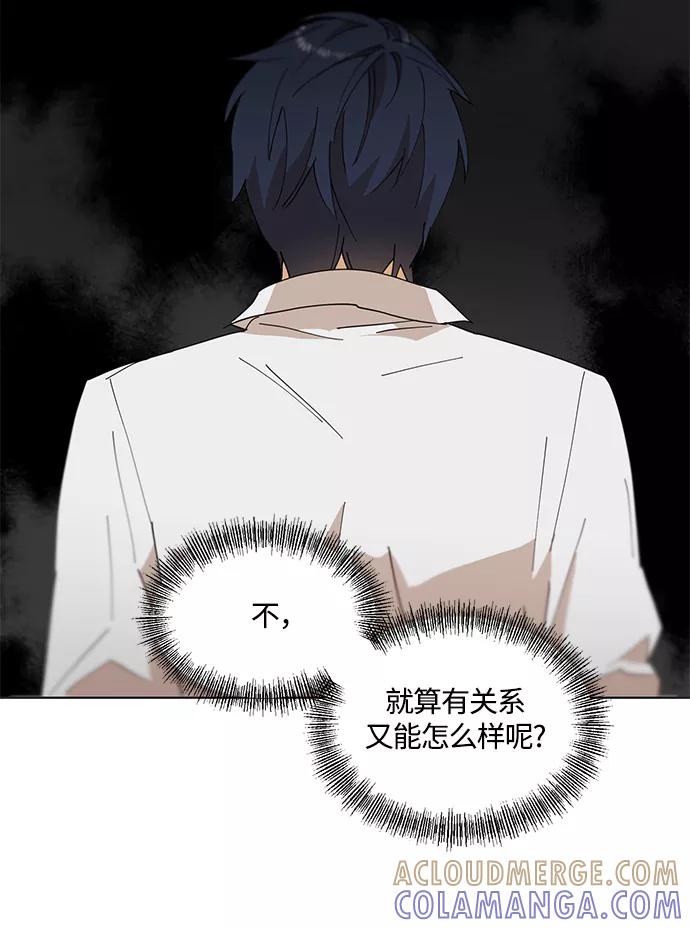 《狐尾奇缘》第33话 第35页
