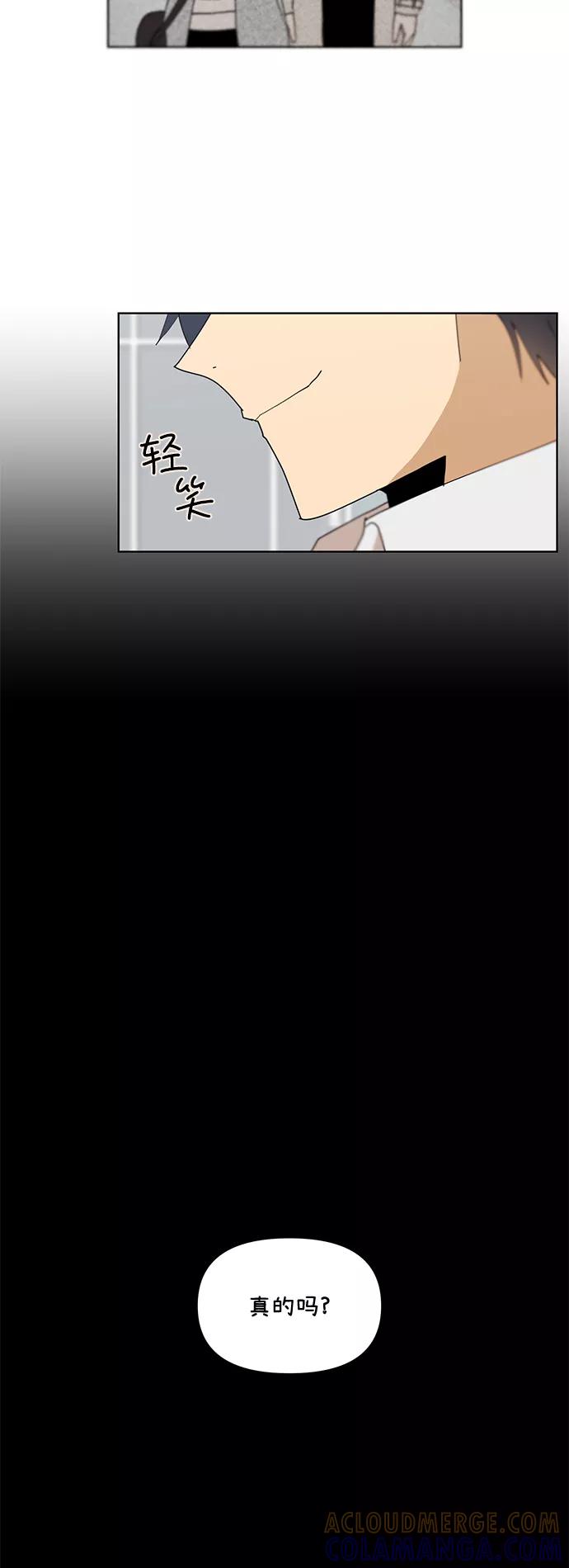 《狐尾奇缘》第33话 第25页