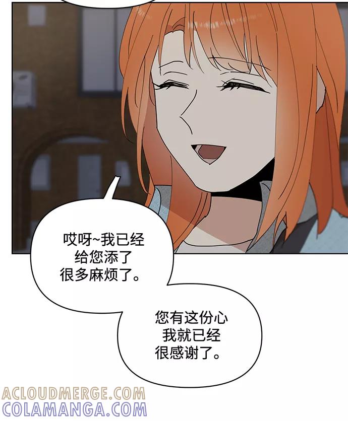 《狐尾奇缘》第33话 第21页