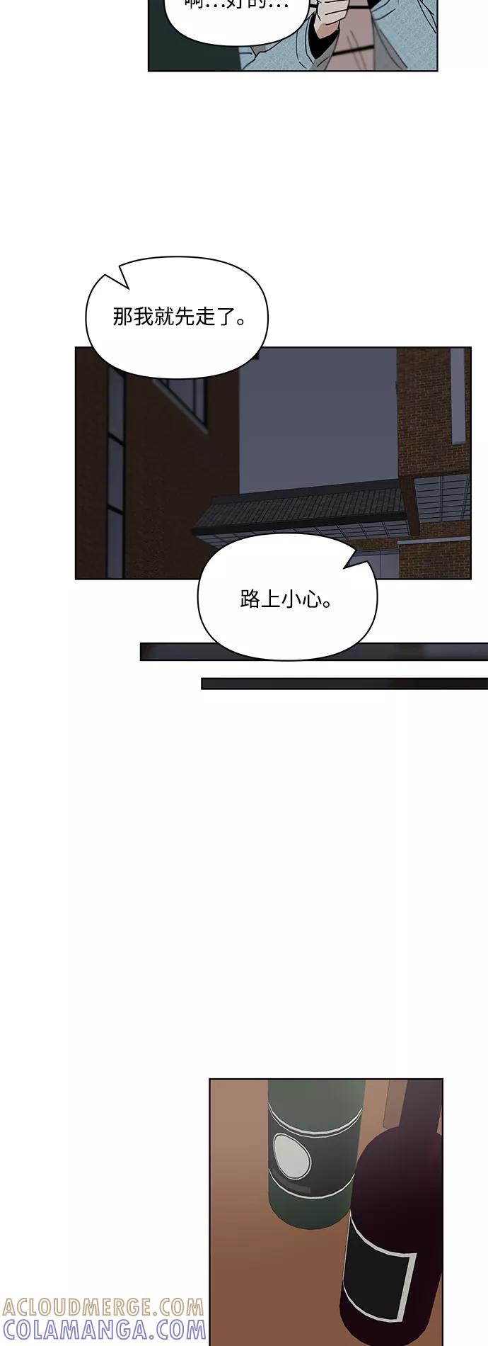 《狐尾奇缘》第33话 第23页