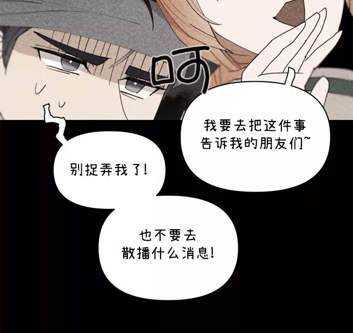 《狐尾奇缘》第33话 第28页