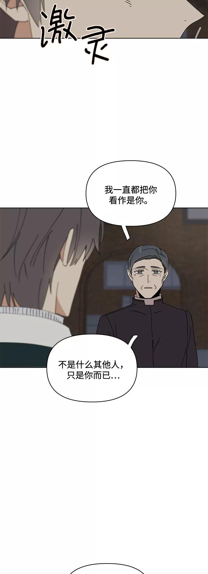 《狐尾奇缘》第33话 第6页