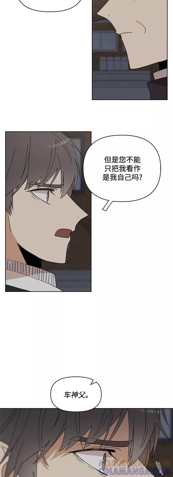 《狐尾奇缘》第33话 第5页