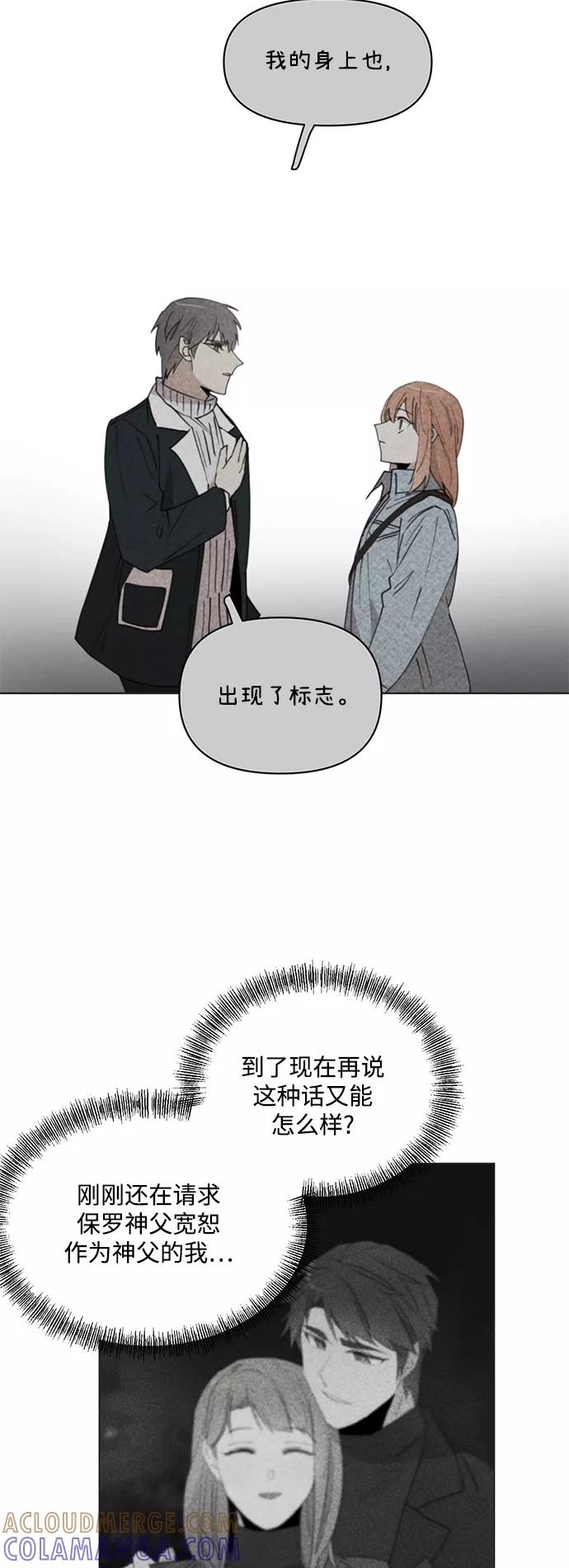 《狐尾奇缘》第33话 第39页