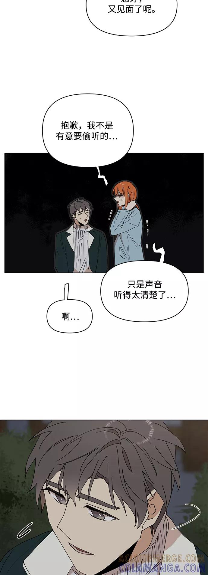 《狐尾奇缘》第33话 第13页