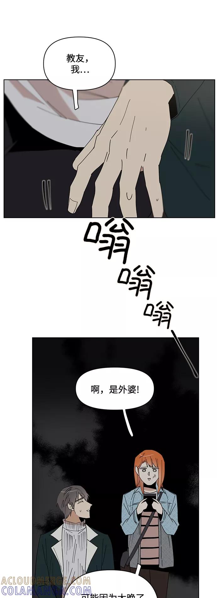 《狐尾奇缘》第33话 第19页