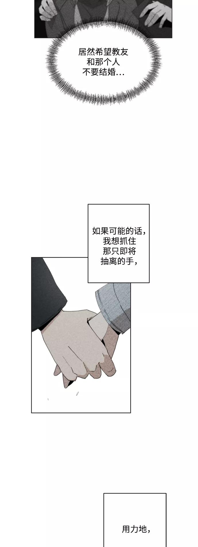《狐尾奇缘》第33话 第40页