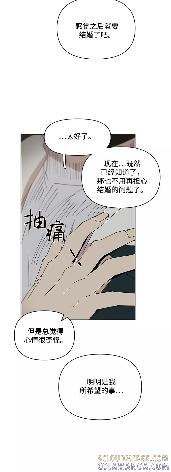 《狐尾奇缘》第33话 第17页