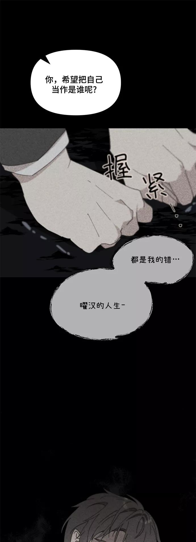 《狐尾奇缘》第33话 第8页