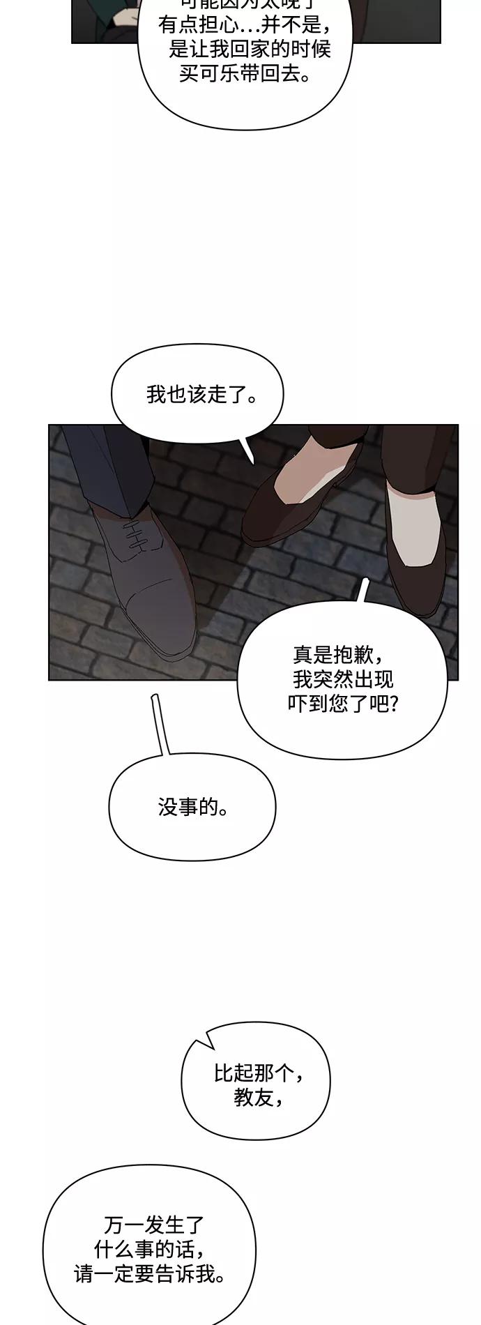 《狐尾奇缘》第33话 第20页