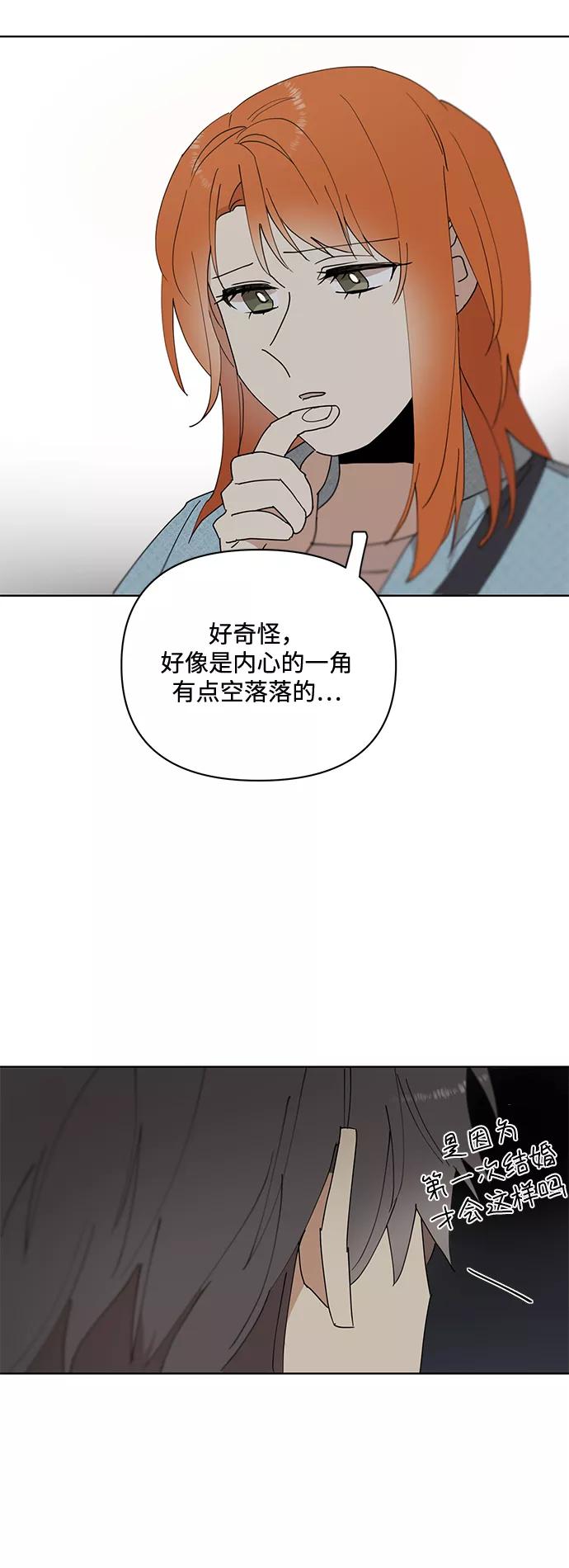 《狐尾奇缘》第33话 第18页