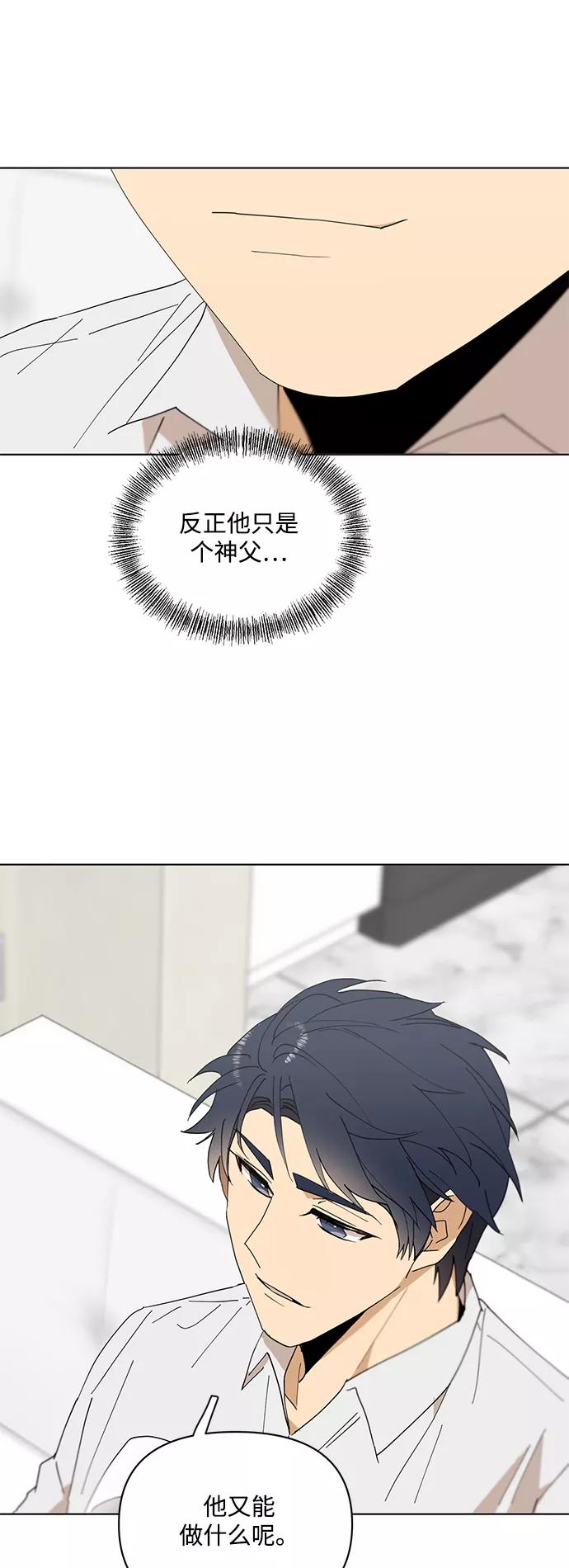 《狐尾奇缘》第33话 第36页