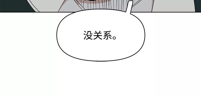 《狐尾奇缘》第33话 第14页