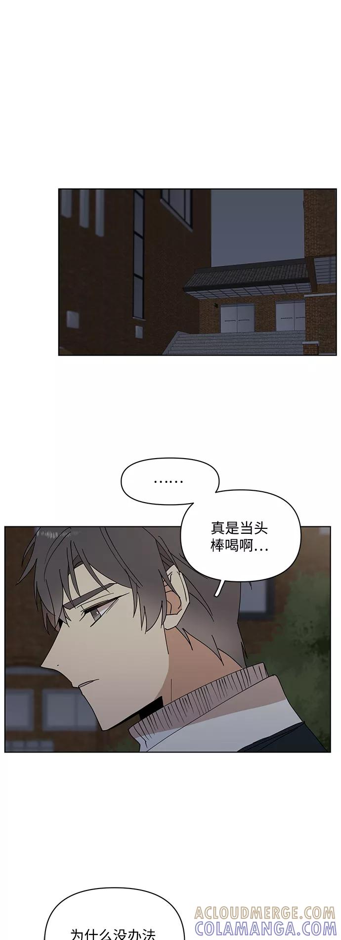 《狐尾奇缘》第33话 第11页