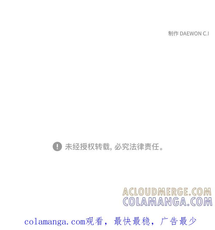 《狐尾奇缘》第33话 第43页