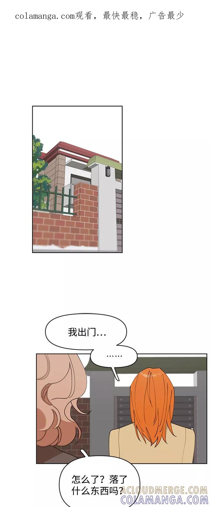 《狐尾奇缘》第34话 第1页