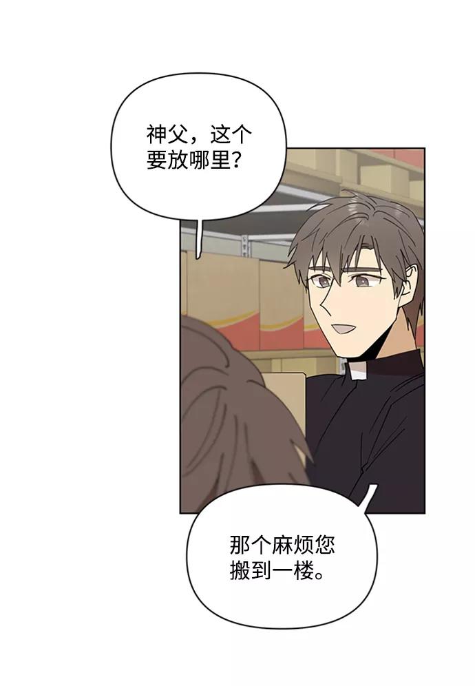 《狐尾奇缘》第34话 第36页