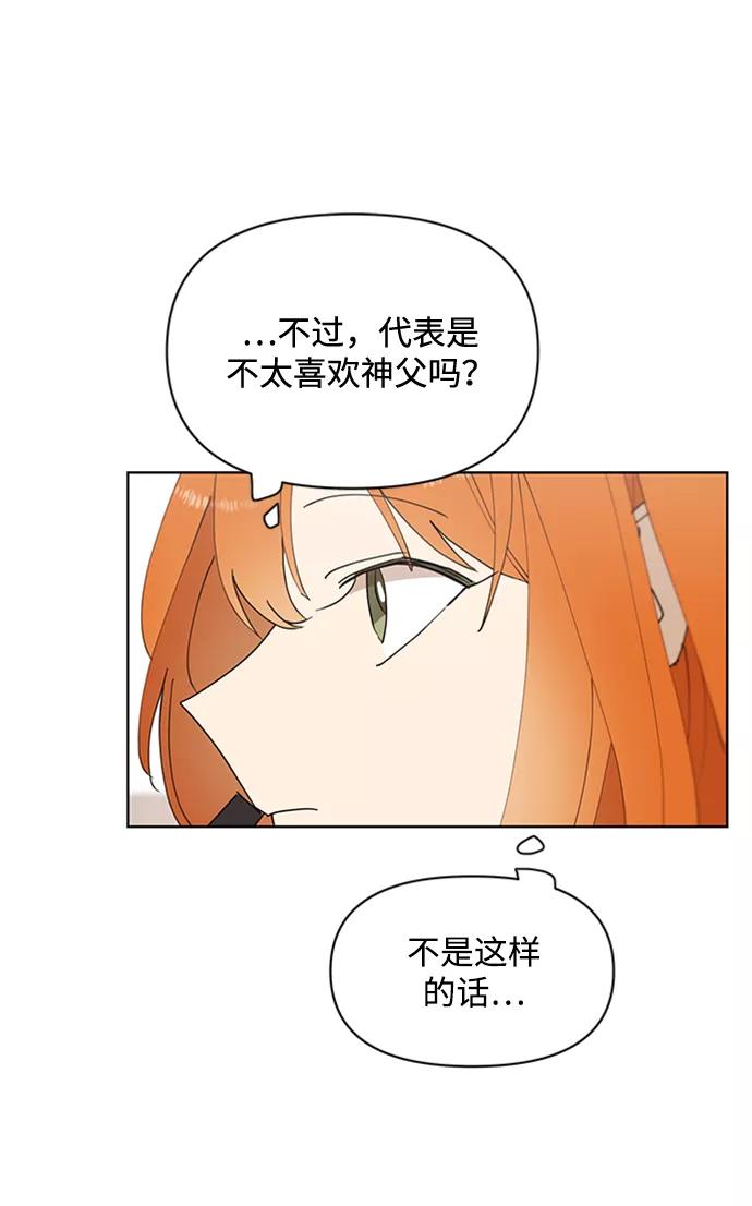 《狐尾奇缘》第34话 第24页