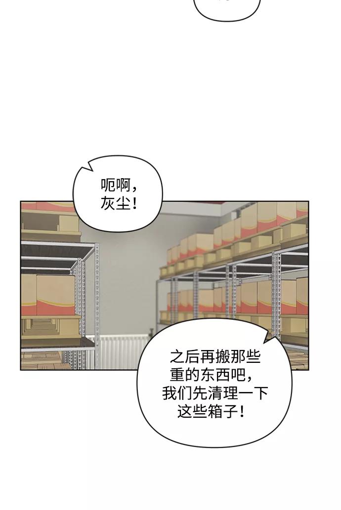 《狐尾奇缘》第34话 第35页