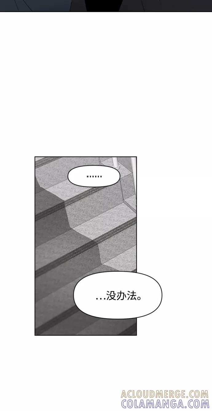 《狐尾奇缘》第34话 第46页