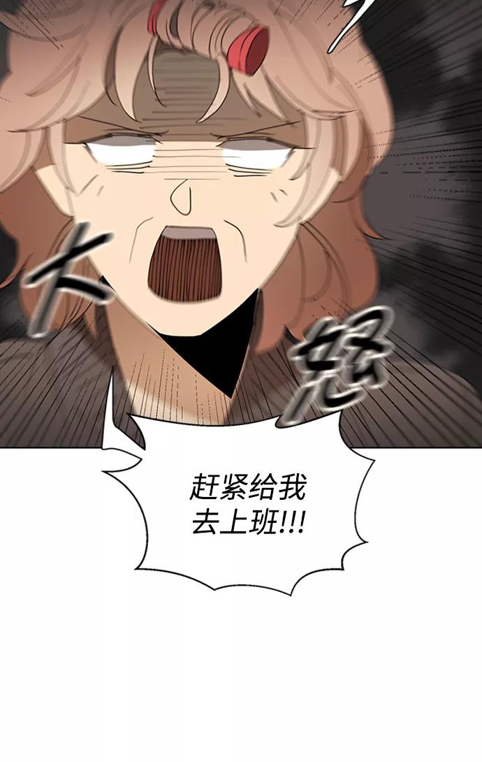 《狐尾奇缘》第34话 第5页