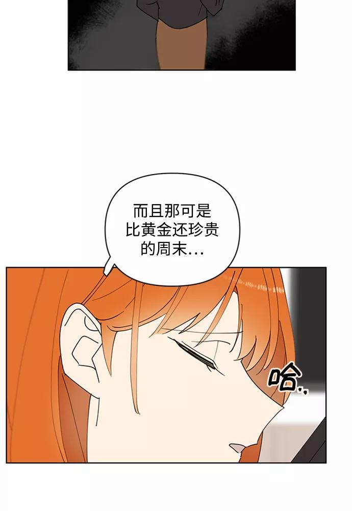 《狐尾奇缘》第34话 第15页