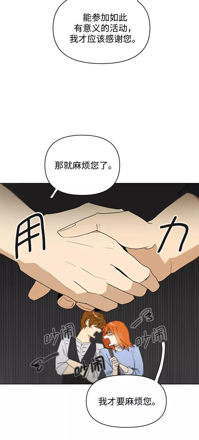 《狐尾奇缘》第34话 第33页