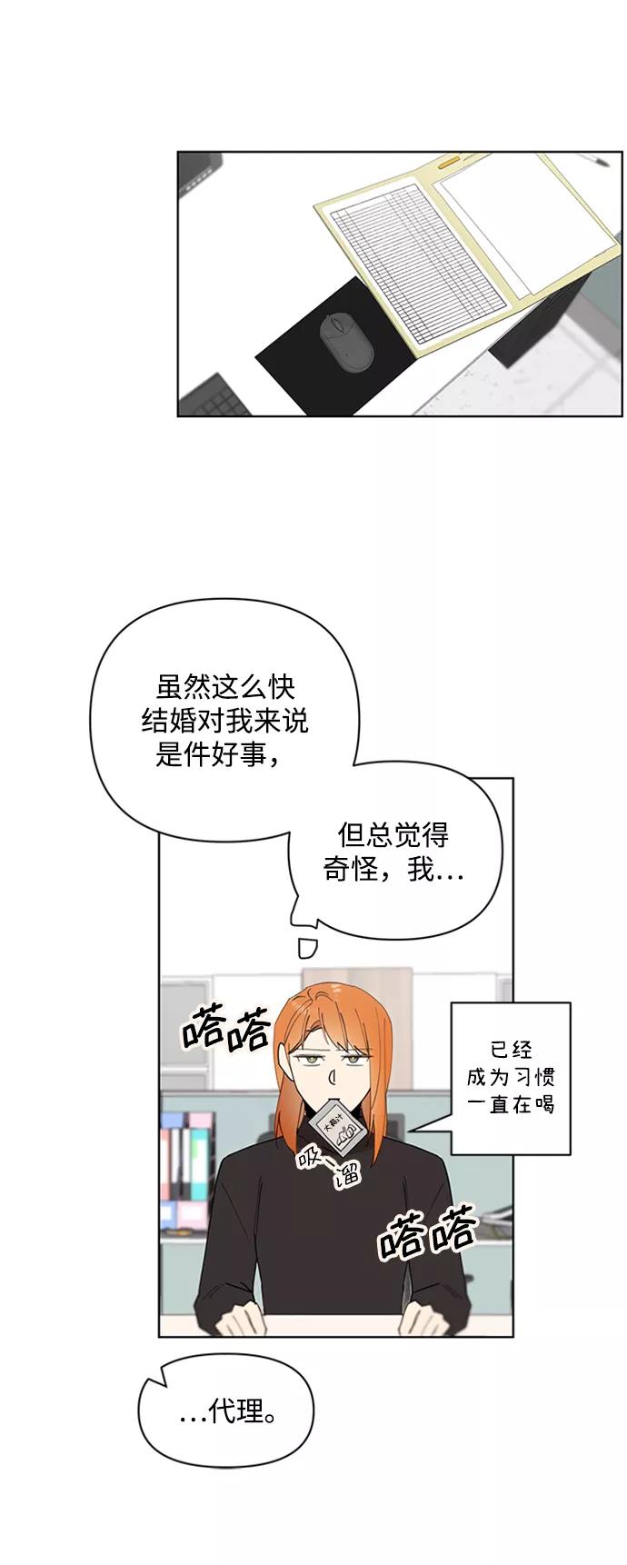 《狐尾奇缘》第34话 第8页