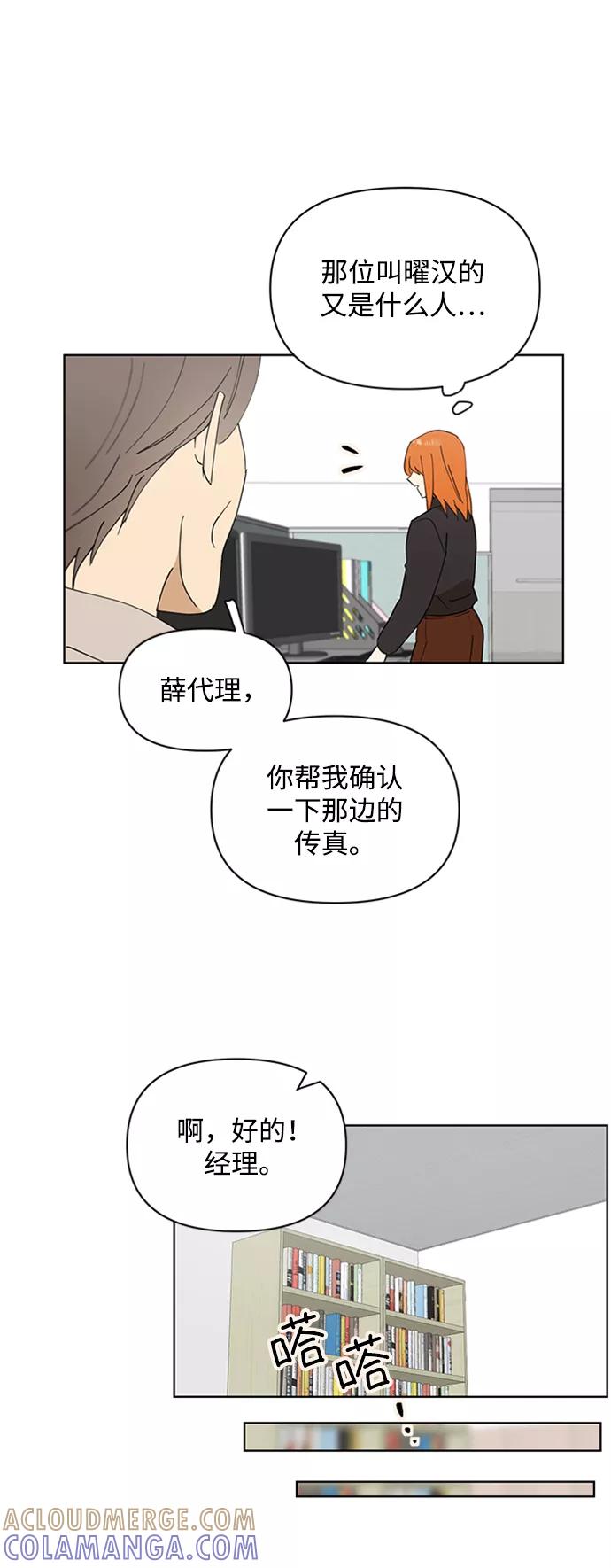 《狐尾奇缘》第34话 第28页