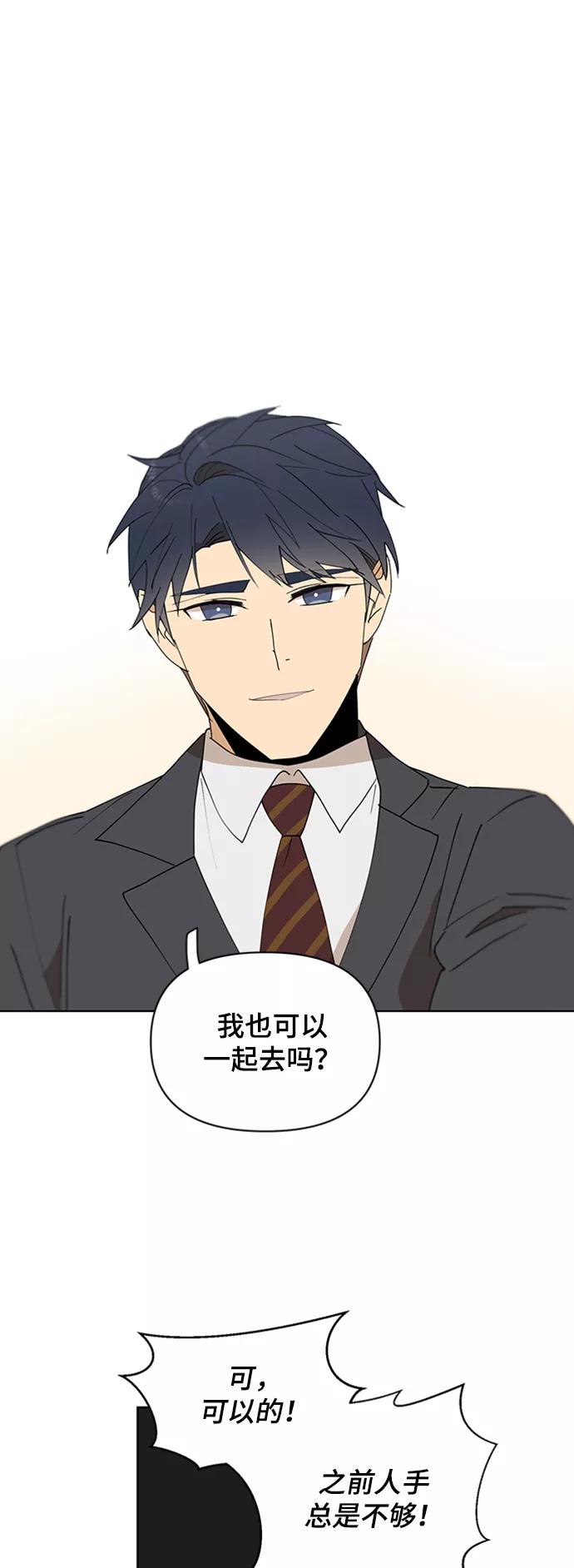 《狐尾奇缘》第34话 第21页
