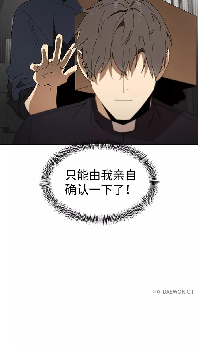 《狐尾奇缘》第34话 第48页