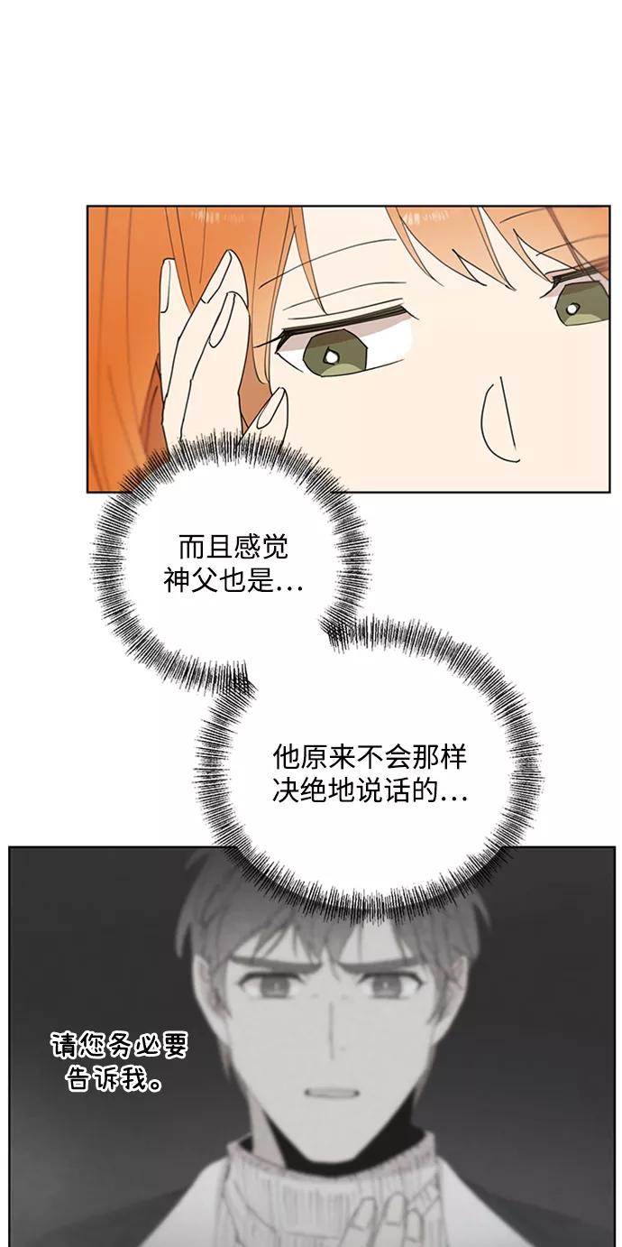 《狐尾奇缘》第34话 第26页