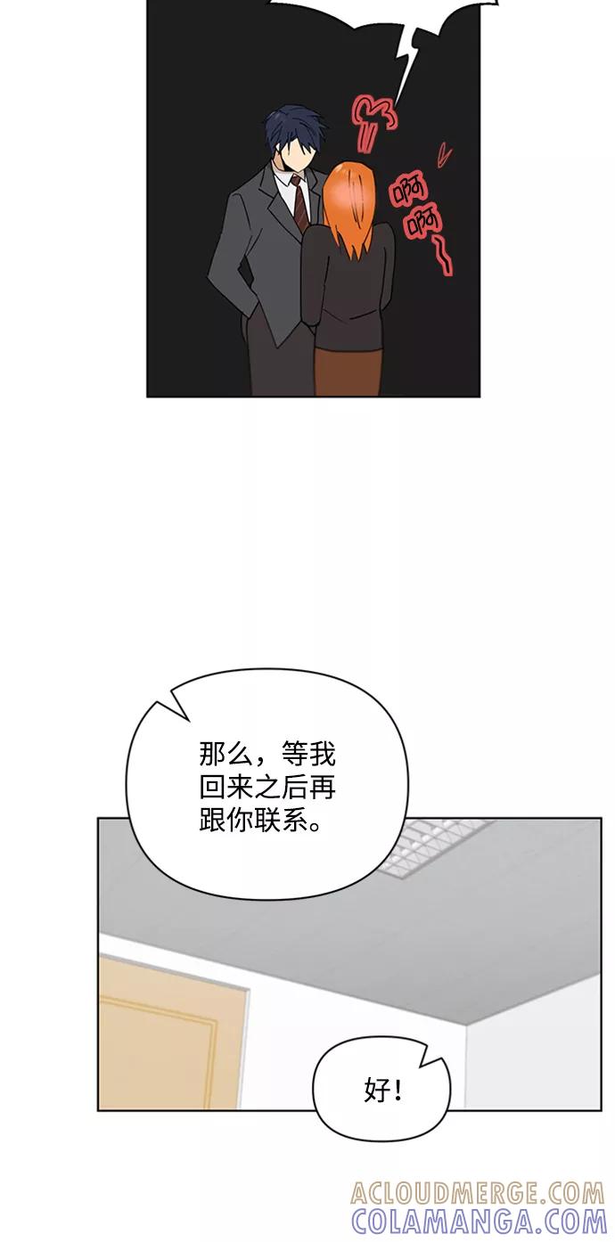 《狐尾奇缘》第34话 第22页