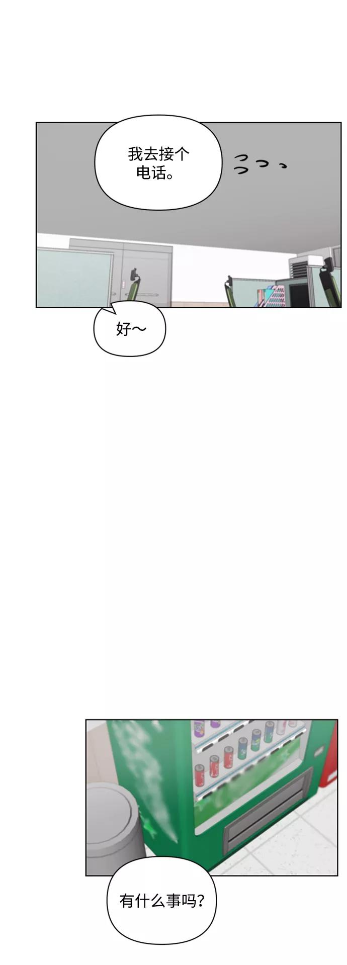 《狐尾奇缘》第34话 第12页
