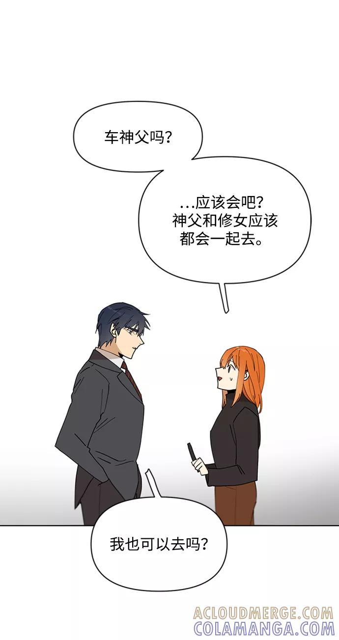 《狐尾奇缘》第34话 第19页