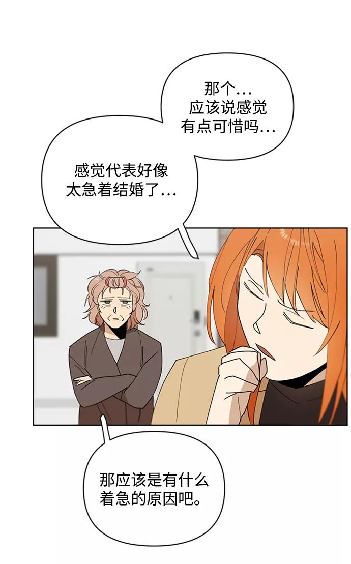 《狐尾奇缘》第34话 第3页