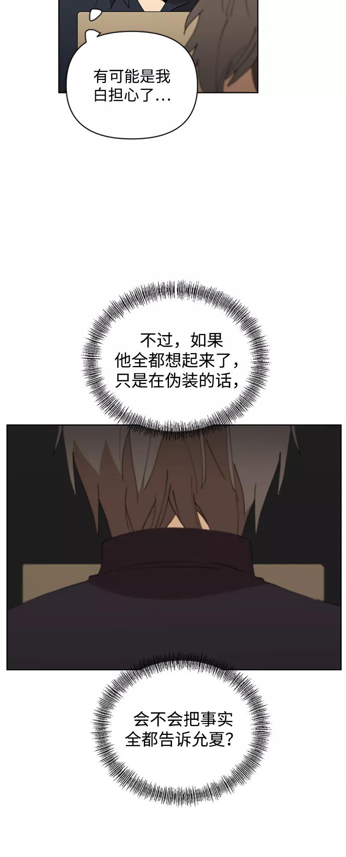 《狐尾奇缘》第34话 第44页