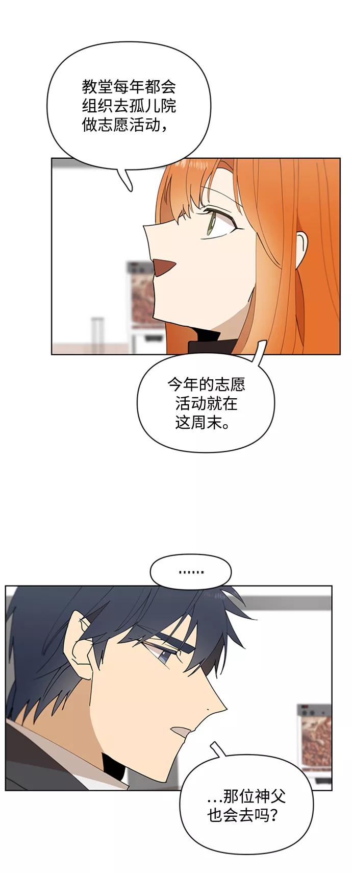 《狐尾奇缘》第34话 第18页