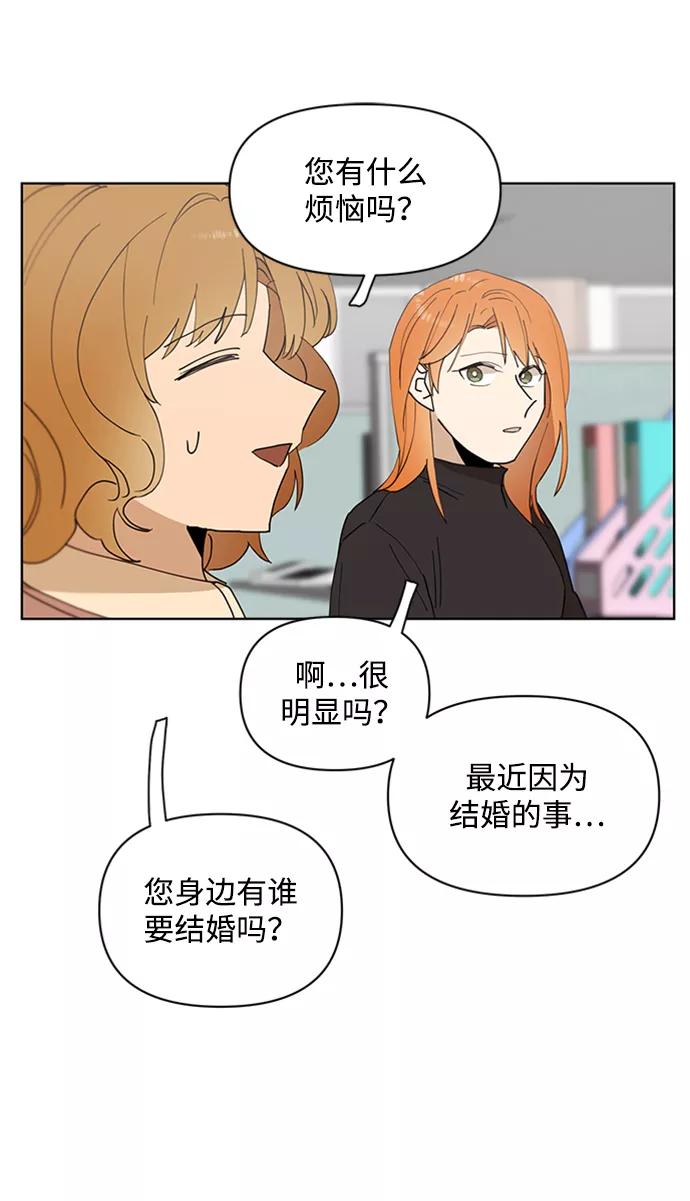 《狐尾奇缘》第34话 第9页