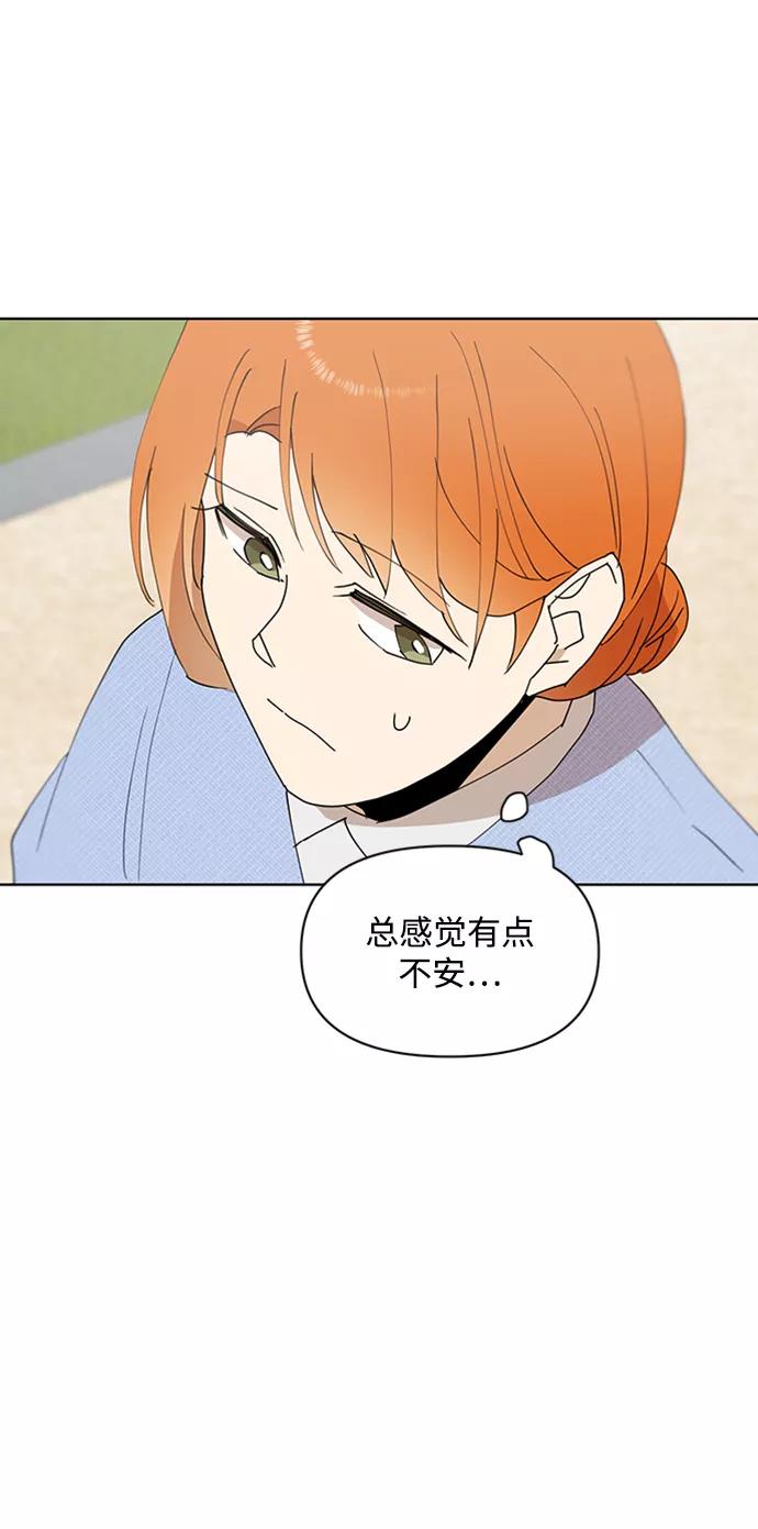《狐尾奇缘》第34话 第42页