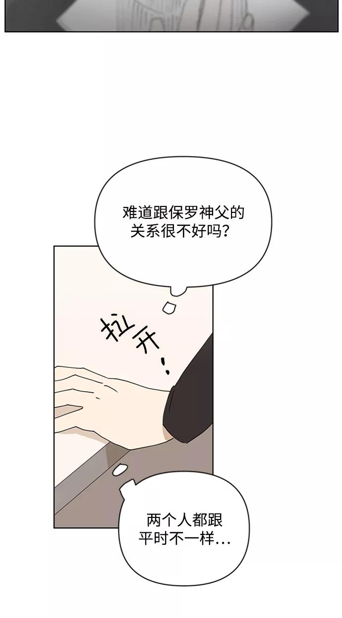 《狐尾奇缘》第34话 第27页