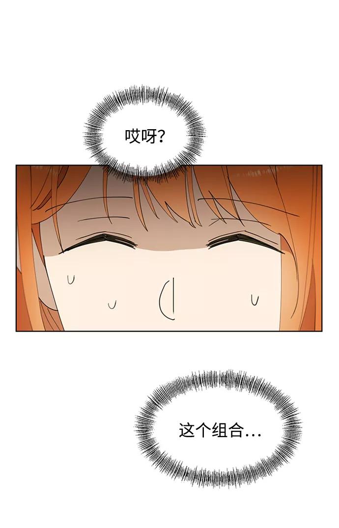 《狐尾奇缘》第34话 第30页