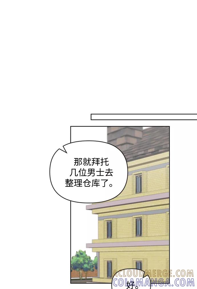 《狐尾奇缘》第34话 第34页