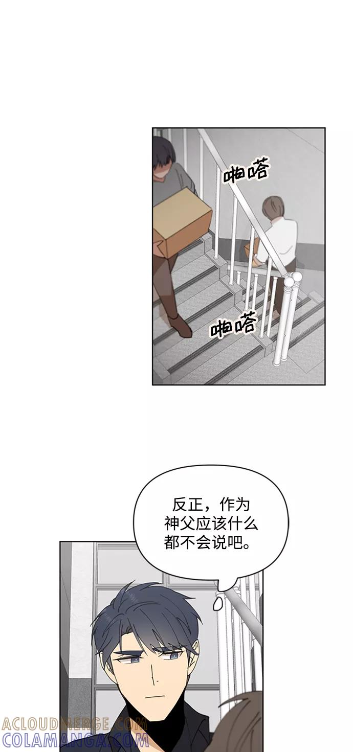 《狐尾奇缘》第34话 第43页