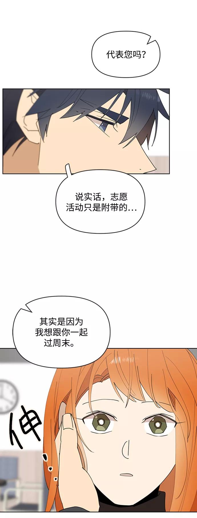 《狐尾奇缘》第34话 第20页