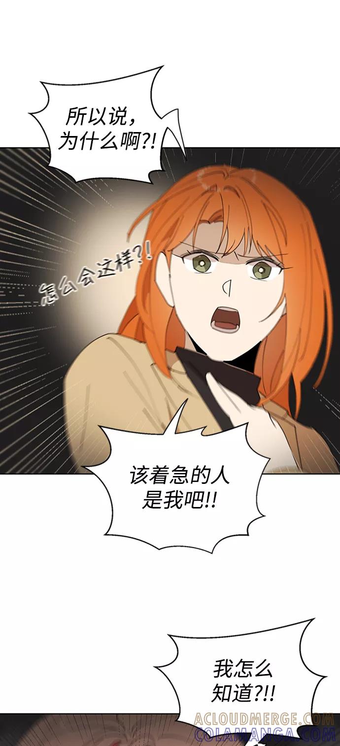 《狐尾奇缘》第34话 第4页