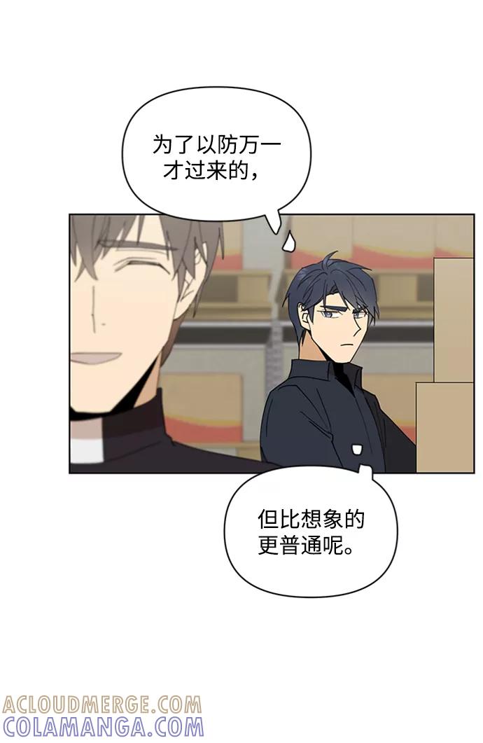 《狐尾奇缘》第34话 第37页