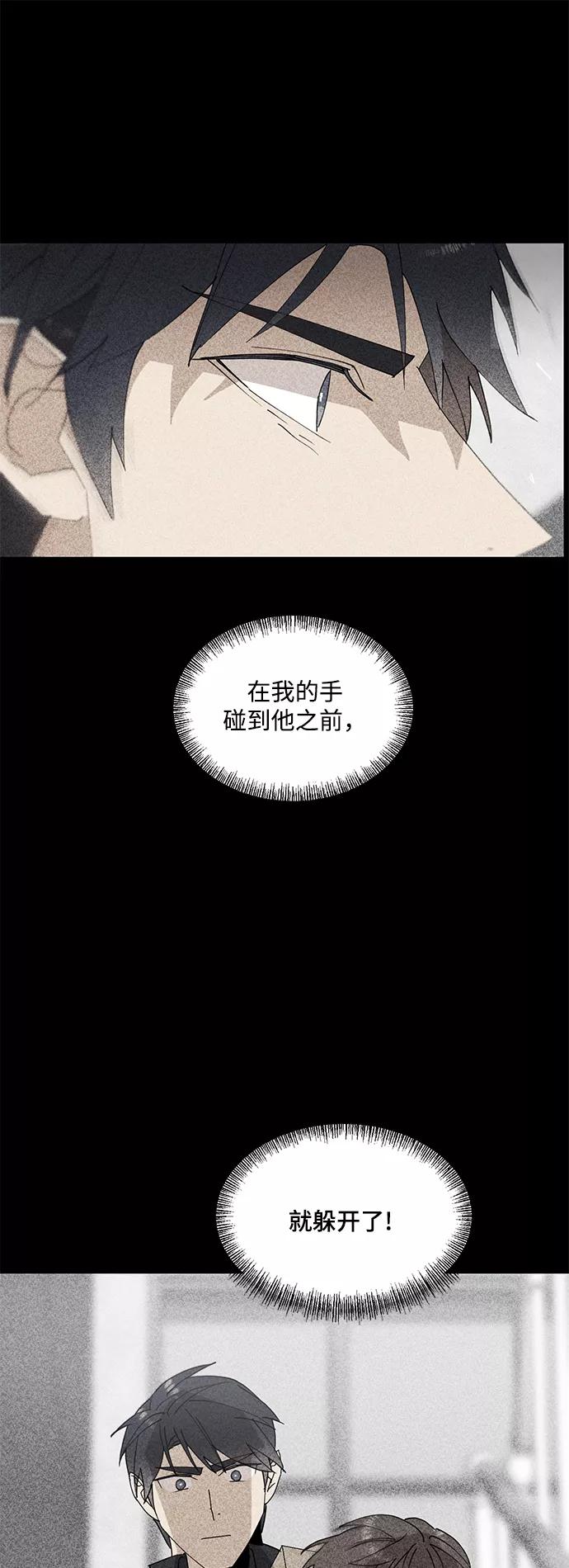 《狐尾奇缘》第35话 第34页