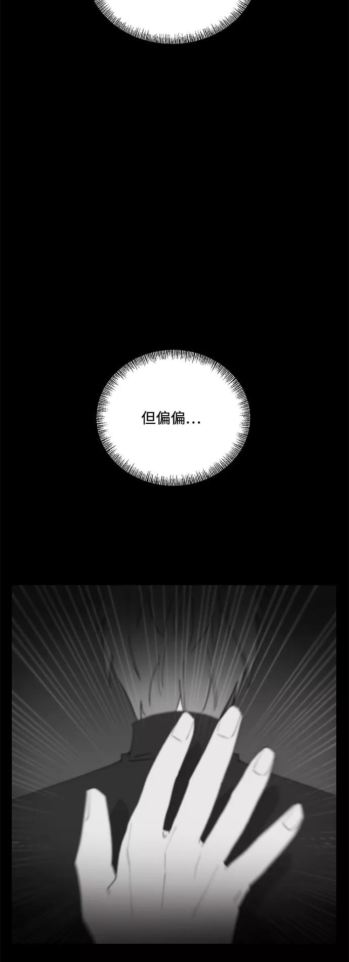 《狐尾奇缘》第35话 第32页