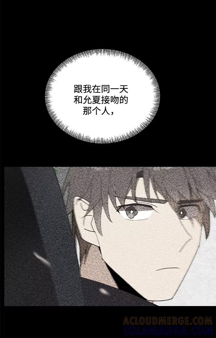 《狐尾奇缘》第35话 第33页